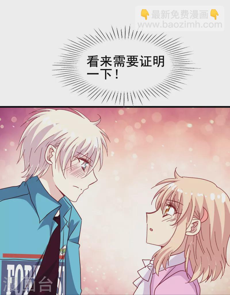 最终话 我爱你是因为那个人是你-第83话