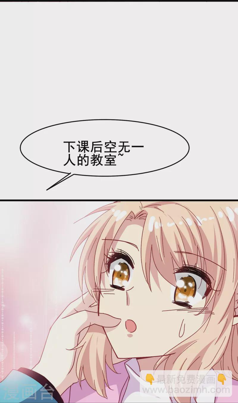 最终话 我爱你是因为那个人是你-第83话