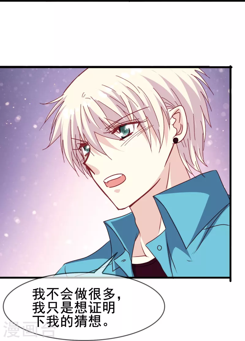 最终话 我爱你是因为那个人是你-第83话