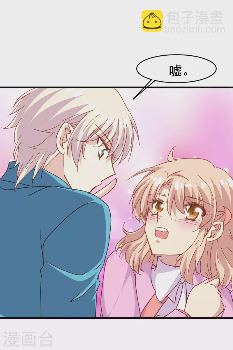 最终话 我爱你是因为那个人是你-第83话