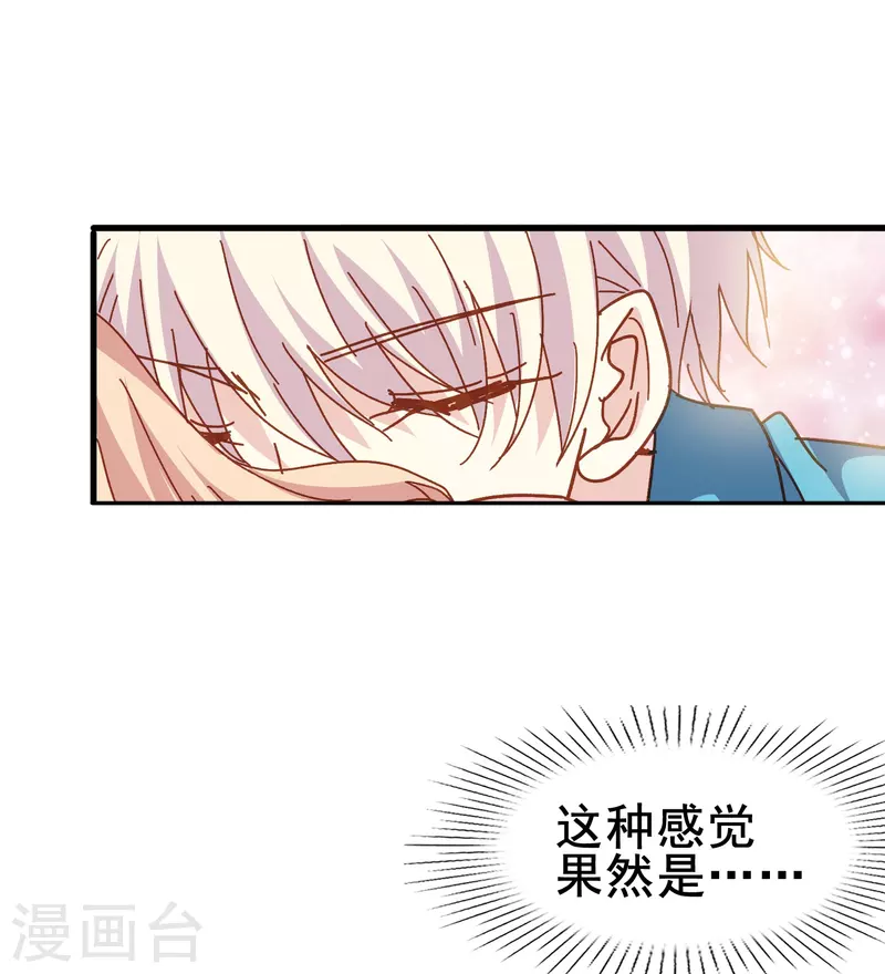 最终话 我爱你是因为那个人是你-第83话