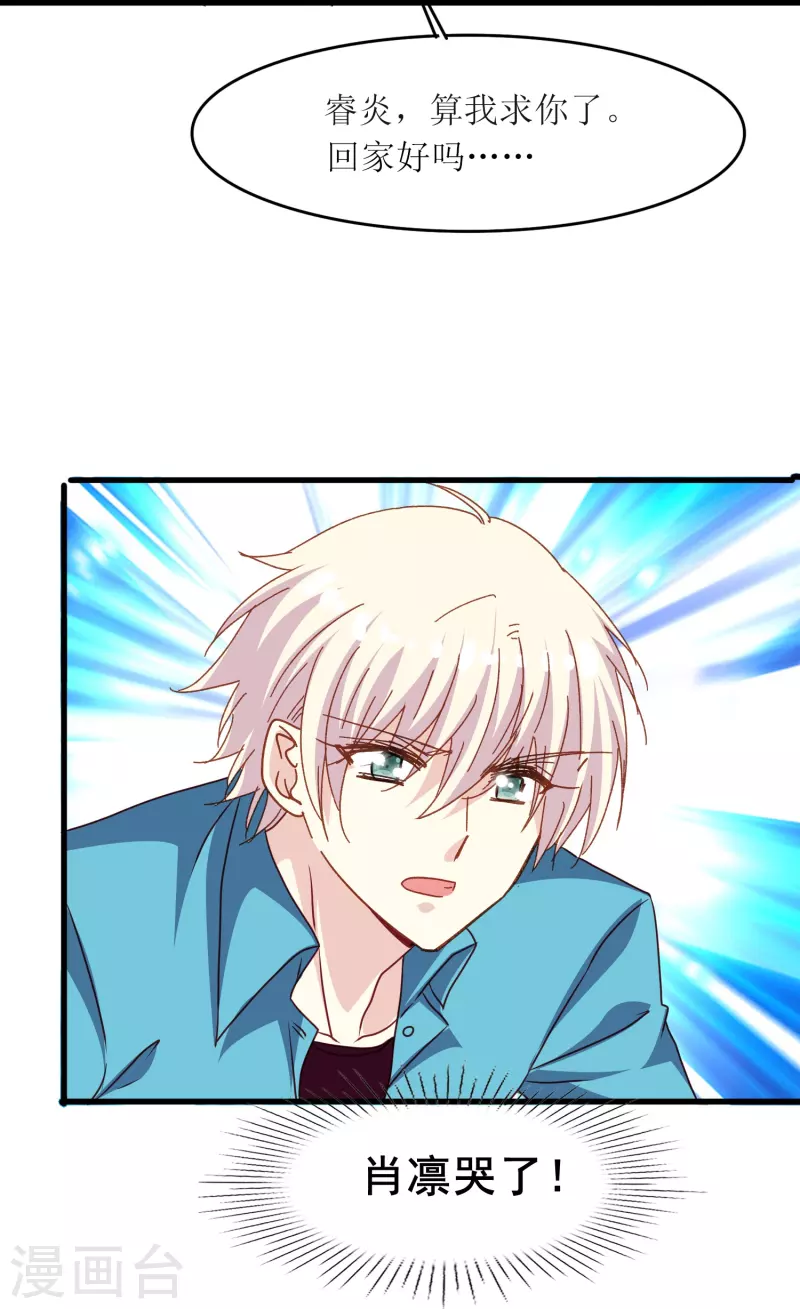 最终话 我爱你是因为那个人是你-第83话