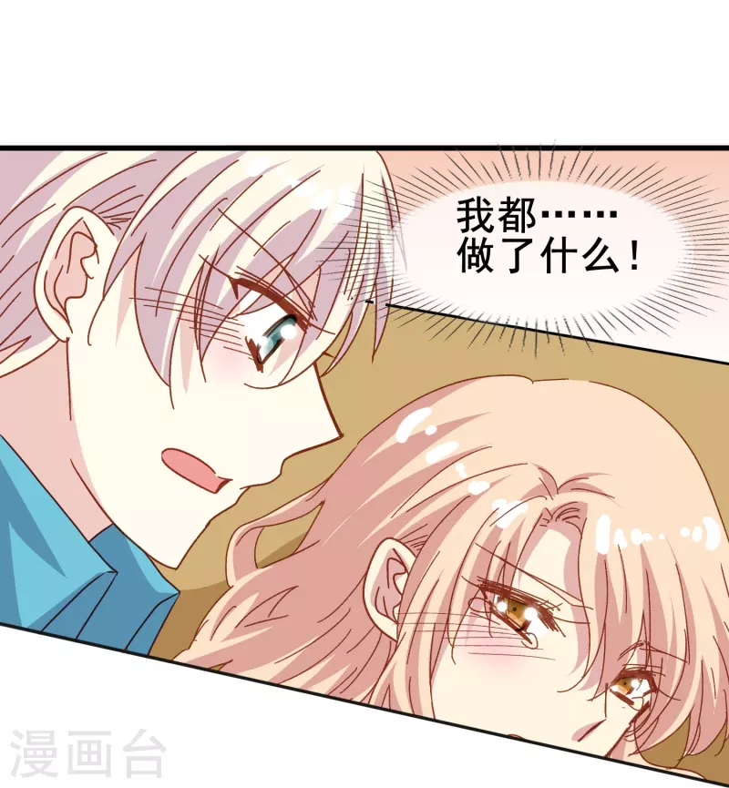 最终话 我爱你是因为那个人是你-第83话