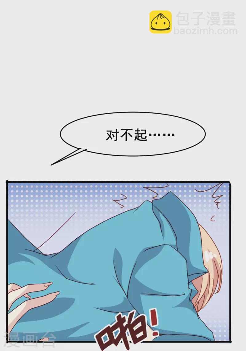 最终话 我爱你是因为那个人是你-第83话