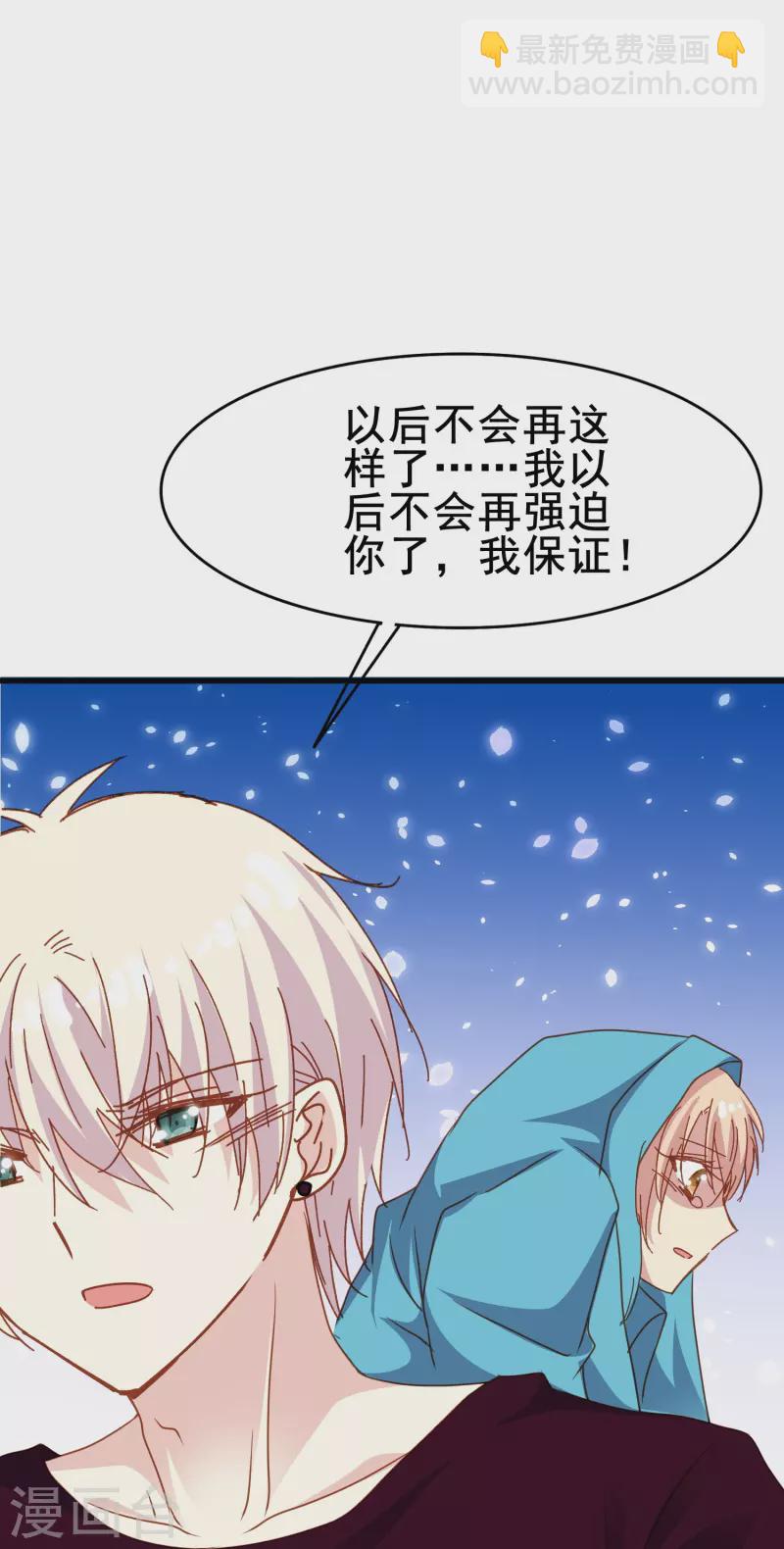 最终话 我爱你是因为那个人是你-第83话