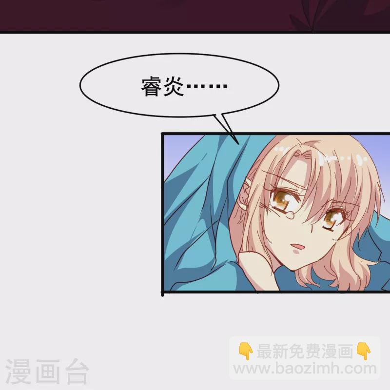 最终话 我爱你是因为那个人是你-第83话