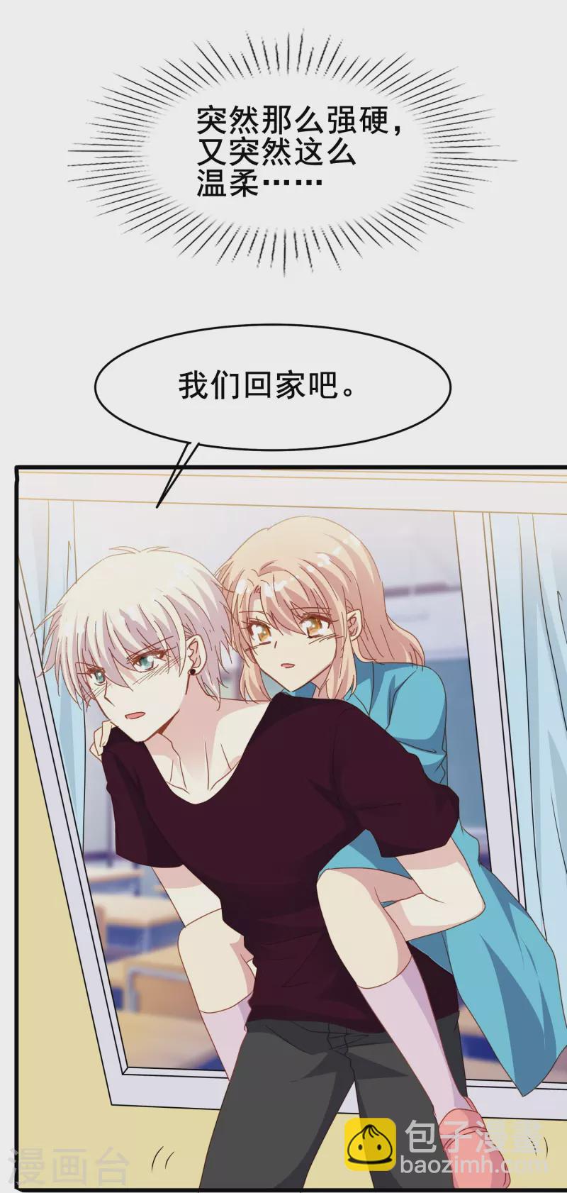 最终话 我爱你是因为那个人是你-第83话