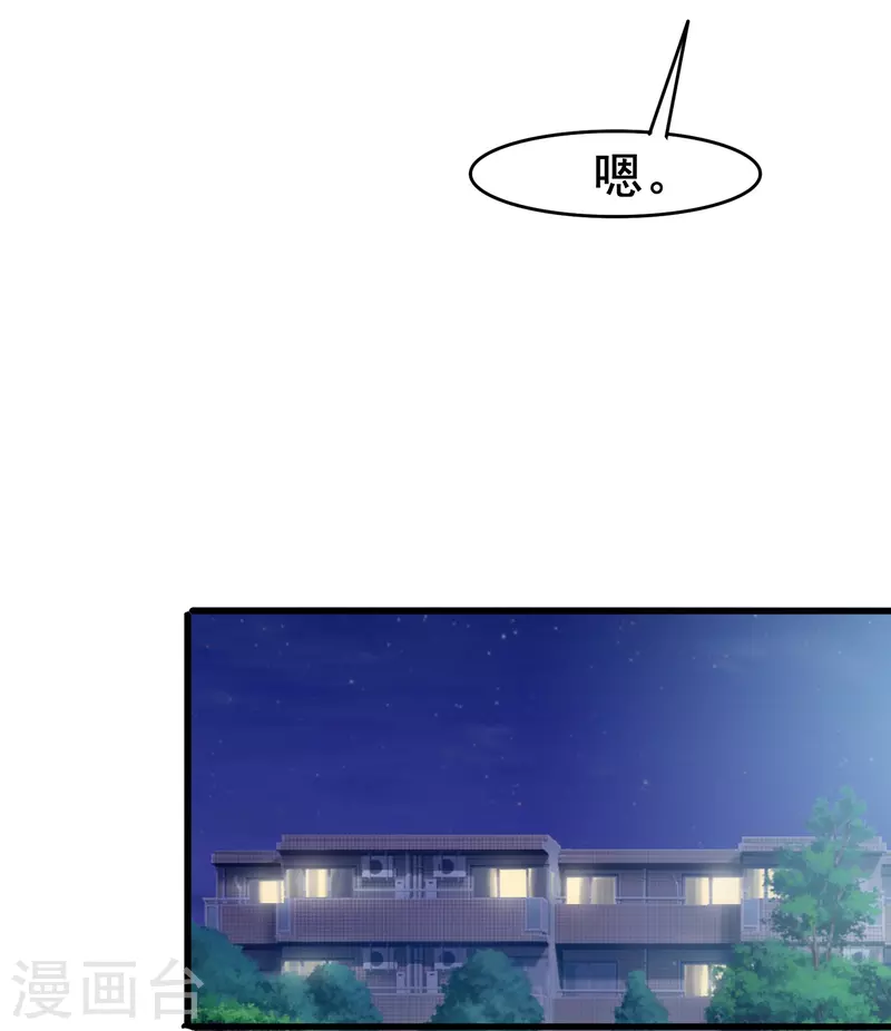 最终话 我爱你是因为那个人是你-第83话