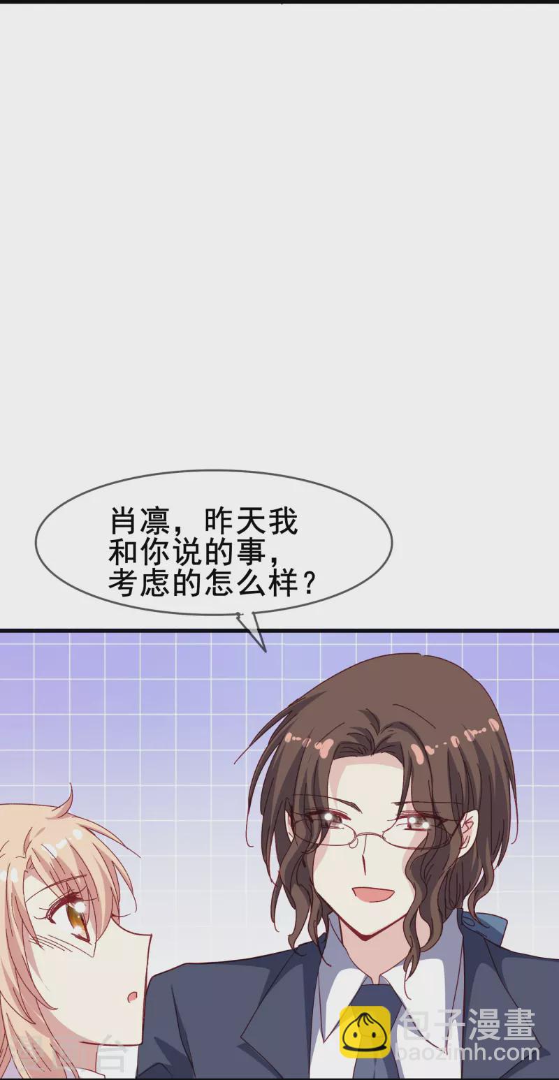 暗夜新娘（快讀版） - 最終話 我愛你是因爲那個人是你 - 4