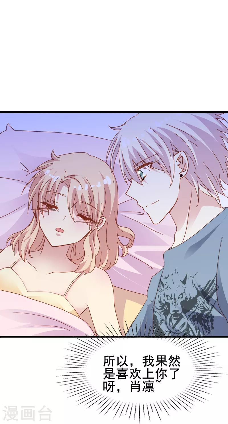 最终话 我爱你是因为那个人是你-第83话