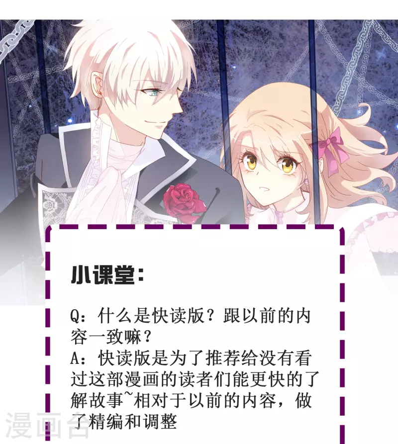 最终话 我爱你是因为那个人是你-第83话