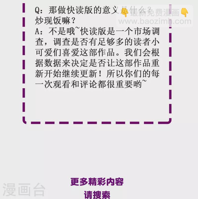 最终话 我爱你是因为那个人是你-第83话