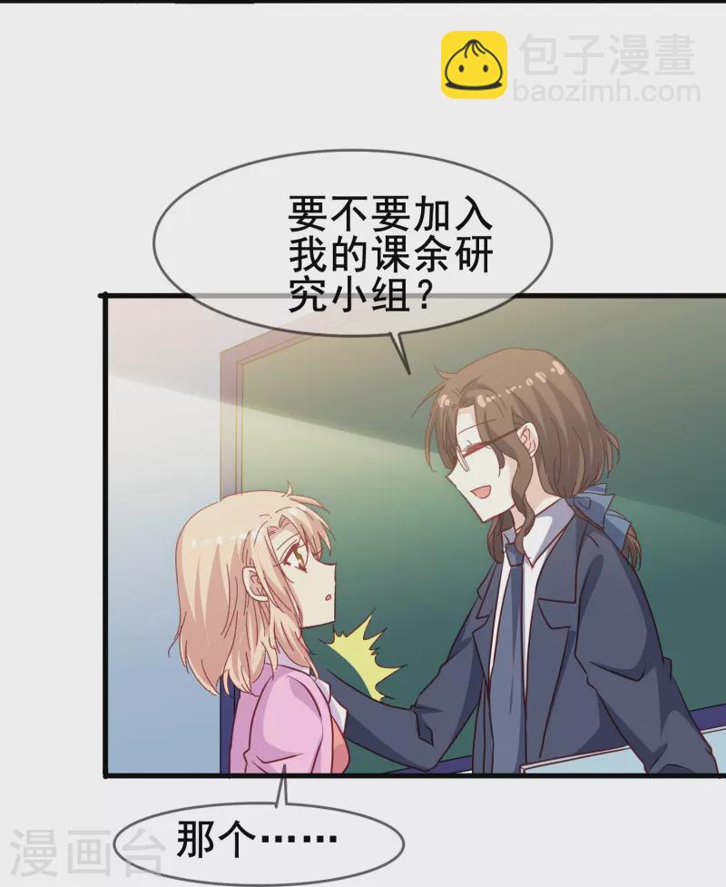 最终话 我爱你是因为那个人是你-第83话