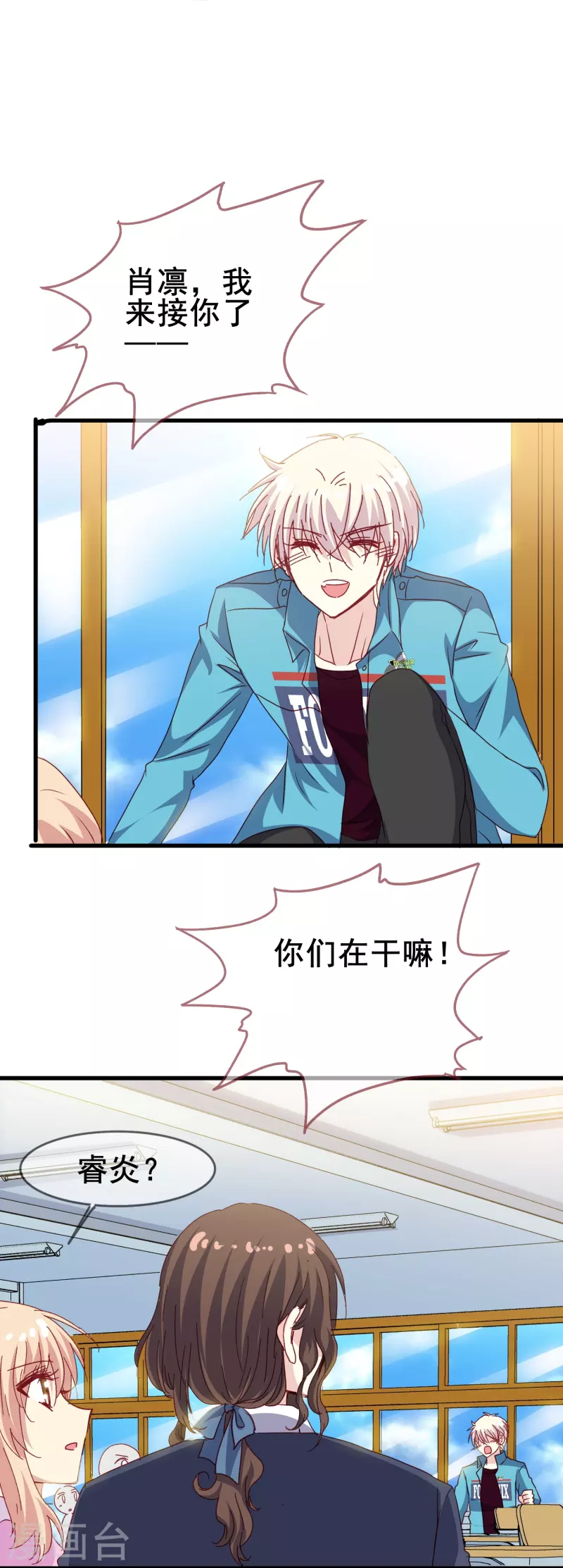 最终话 我爱你是因为那个人是你-第83话