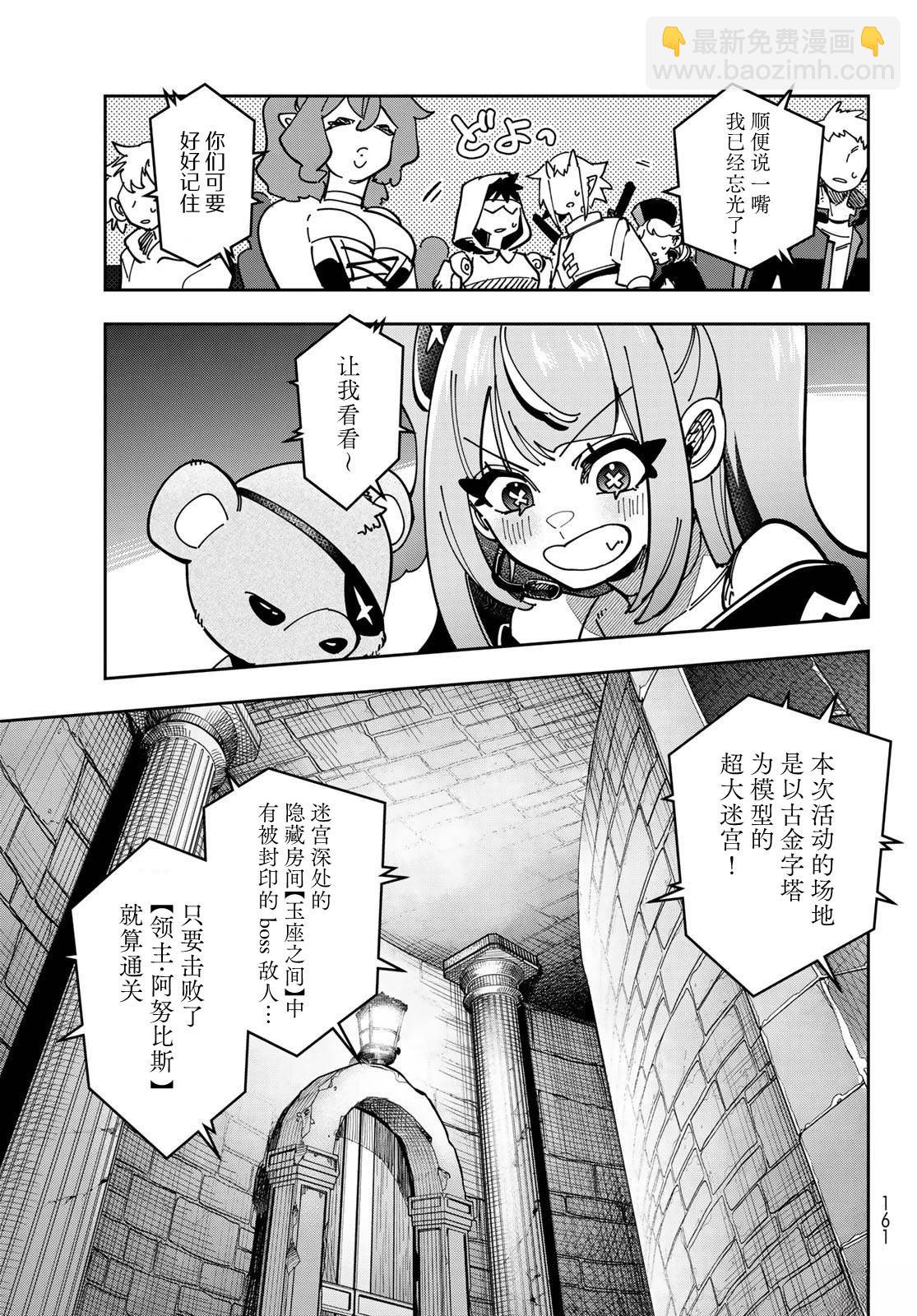 暗影刺客世界 - 第2話 - 1