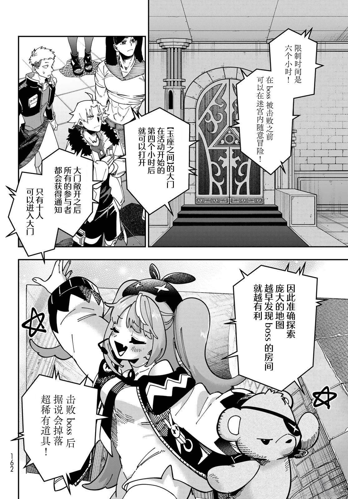 暗影刺客世界 - 第2話 - 2