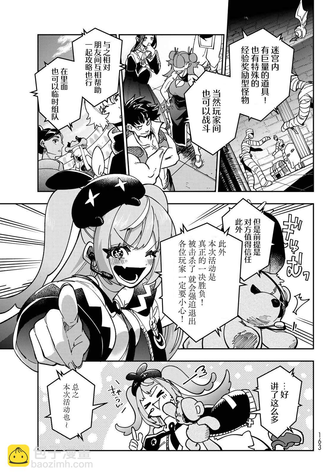 暗影刺客世界 - 第2話 - 3