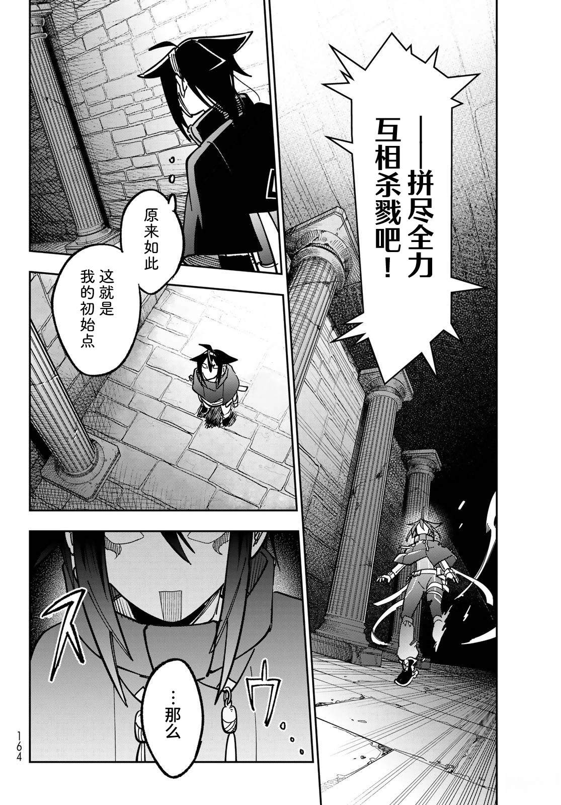 暗影刺客世界 - 第2話 - 4