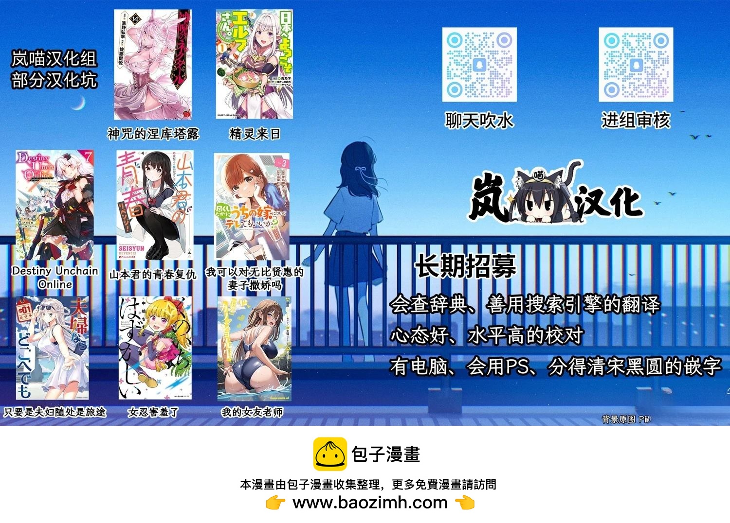 暗影刺客世界 - 第2話 - 2