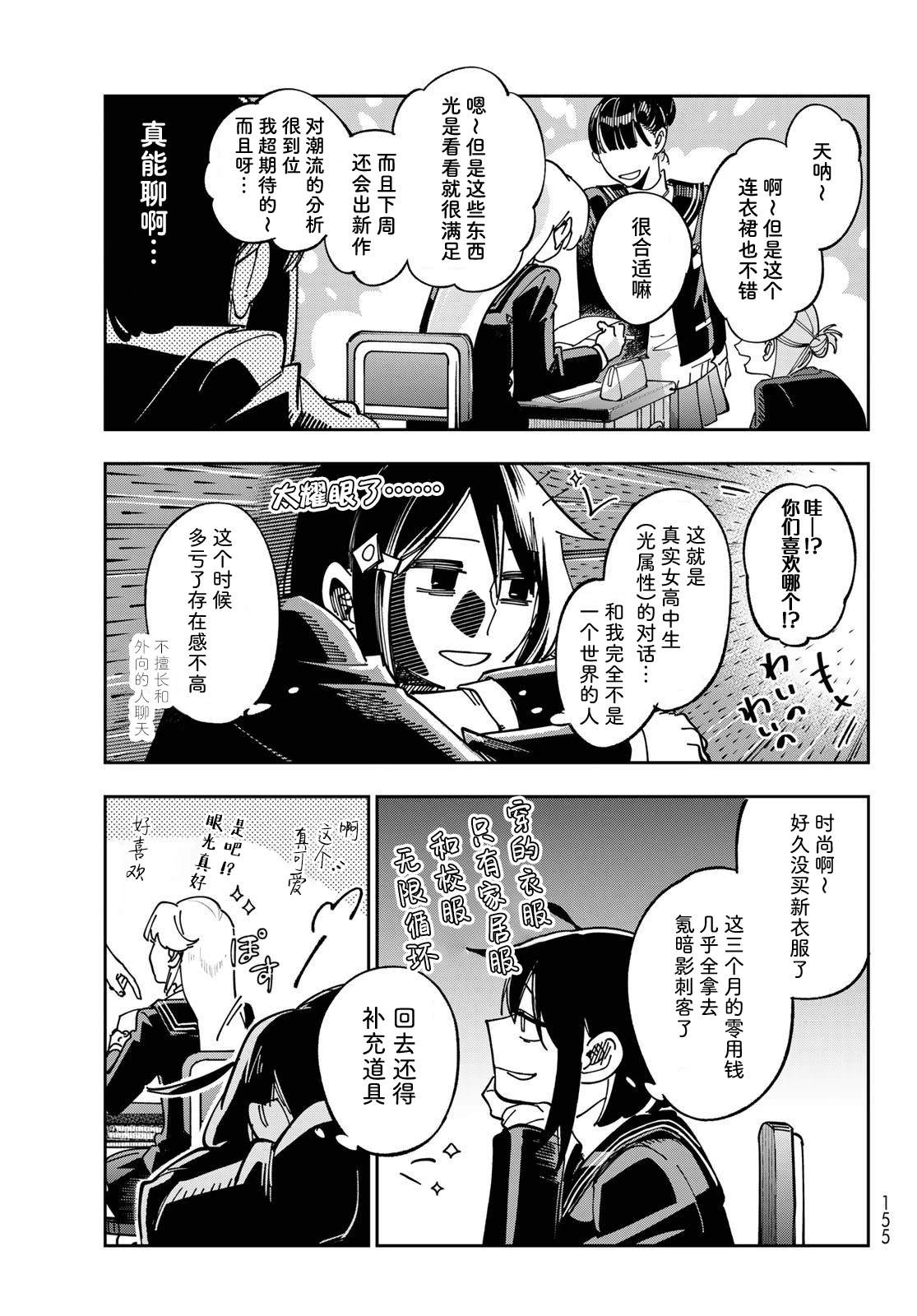 暗影刺客世界 - 第2話 - 2