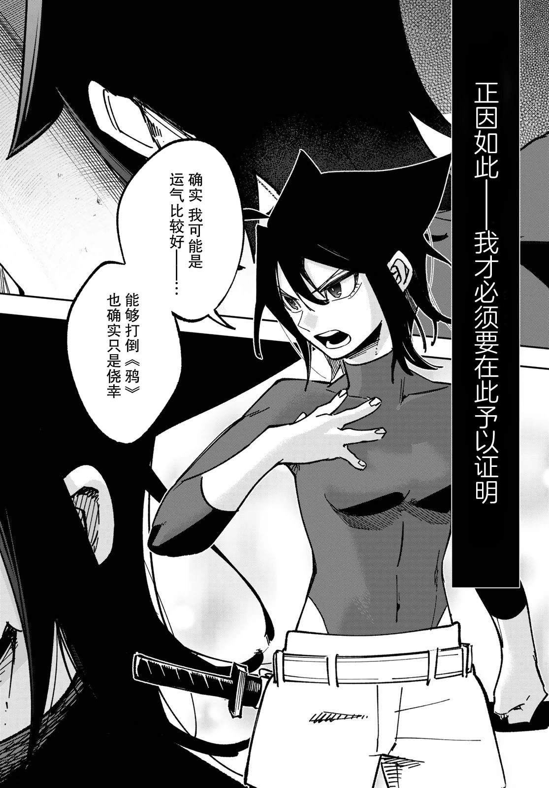 暗影刺客世界 - 第4話 - 5