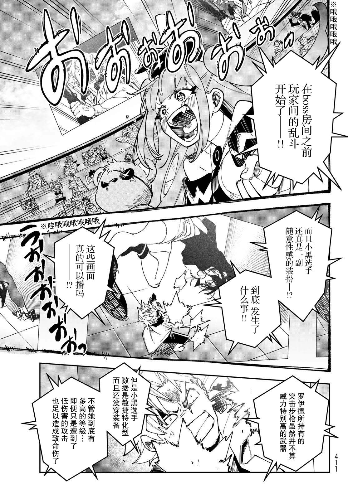 暗影刺客世界 - 第4話 - 1