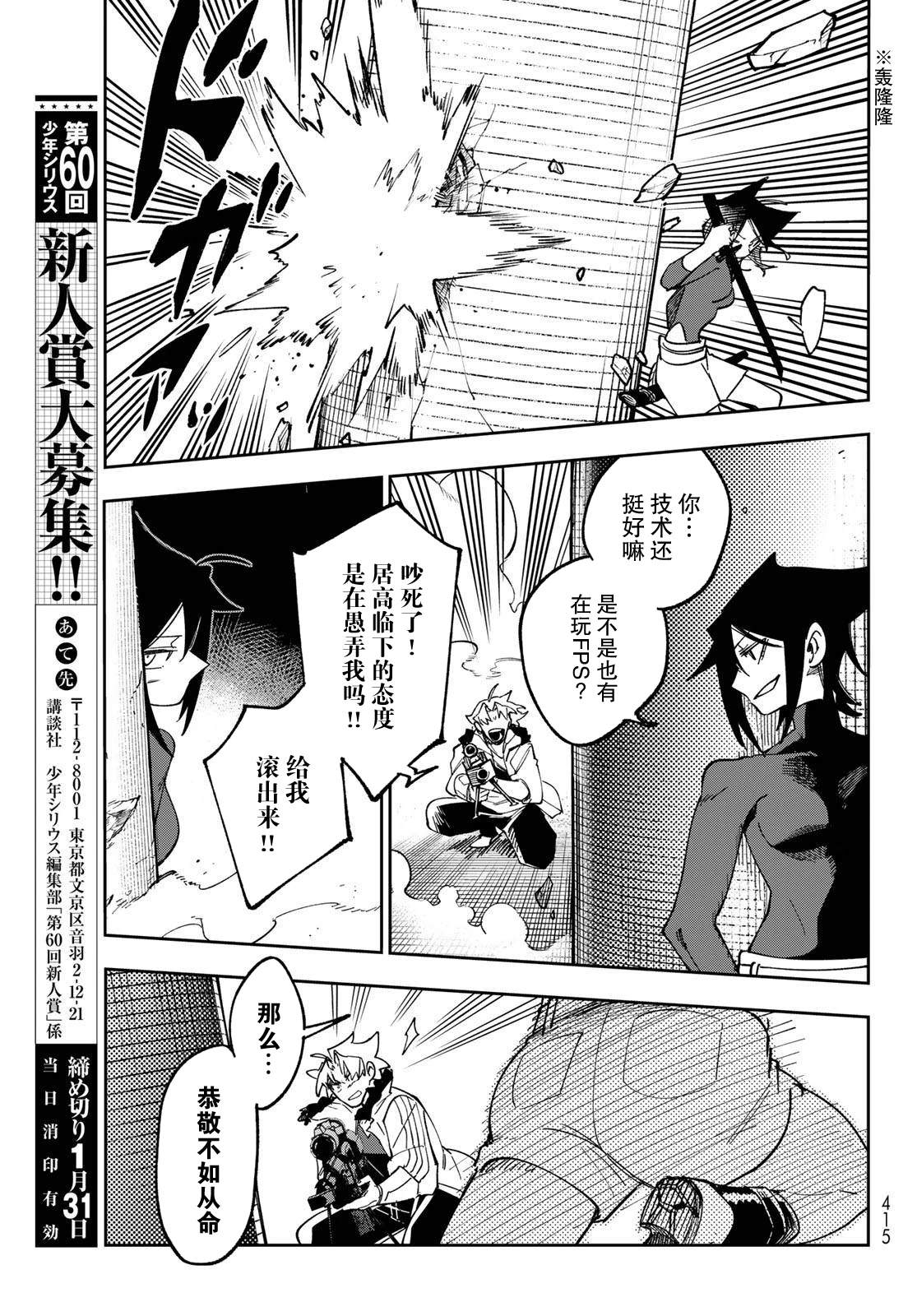 暗影刺客世界 - 第4話 - 5