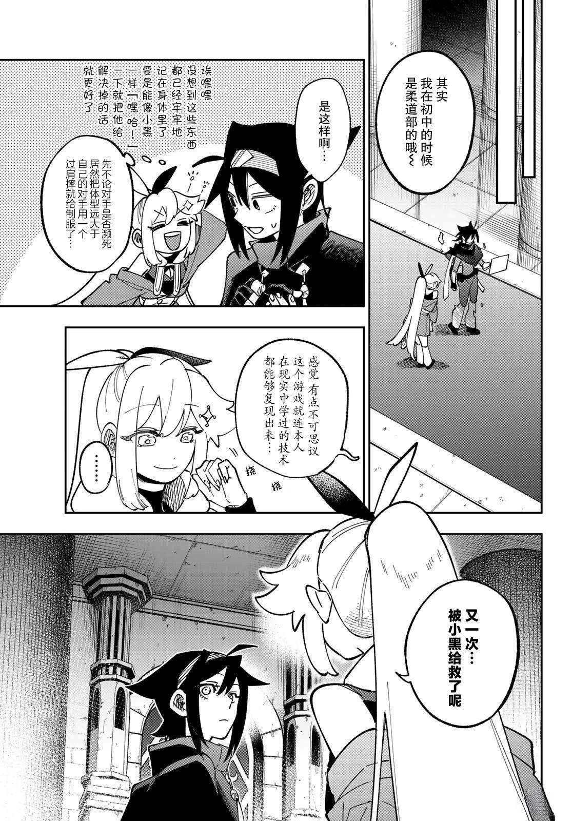 暗影刺客世界 - 第4話 - 5