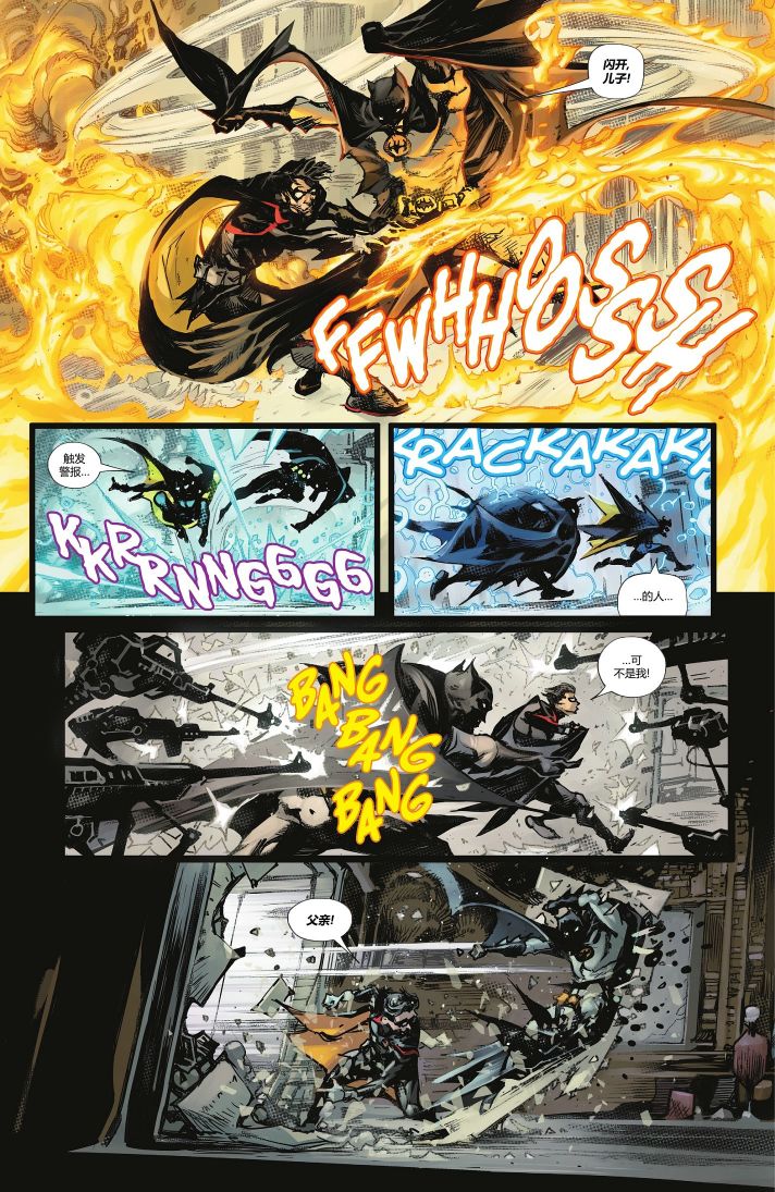 暗影战争 - Part 5-蝙蝠侠v3#123 - 2