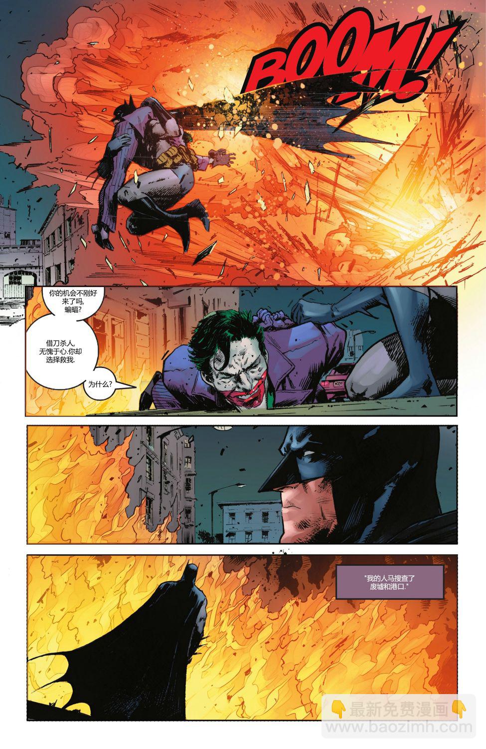 暗影戰爭 - Part 5-蝙蝠俠v3#123 - 6