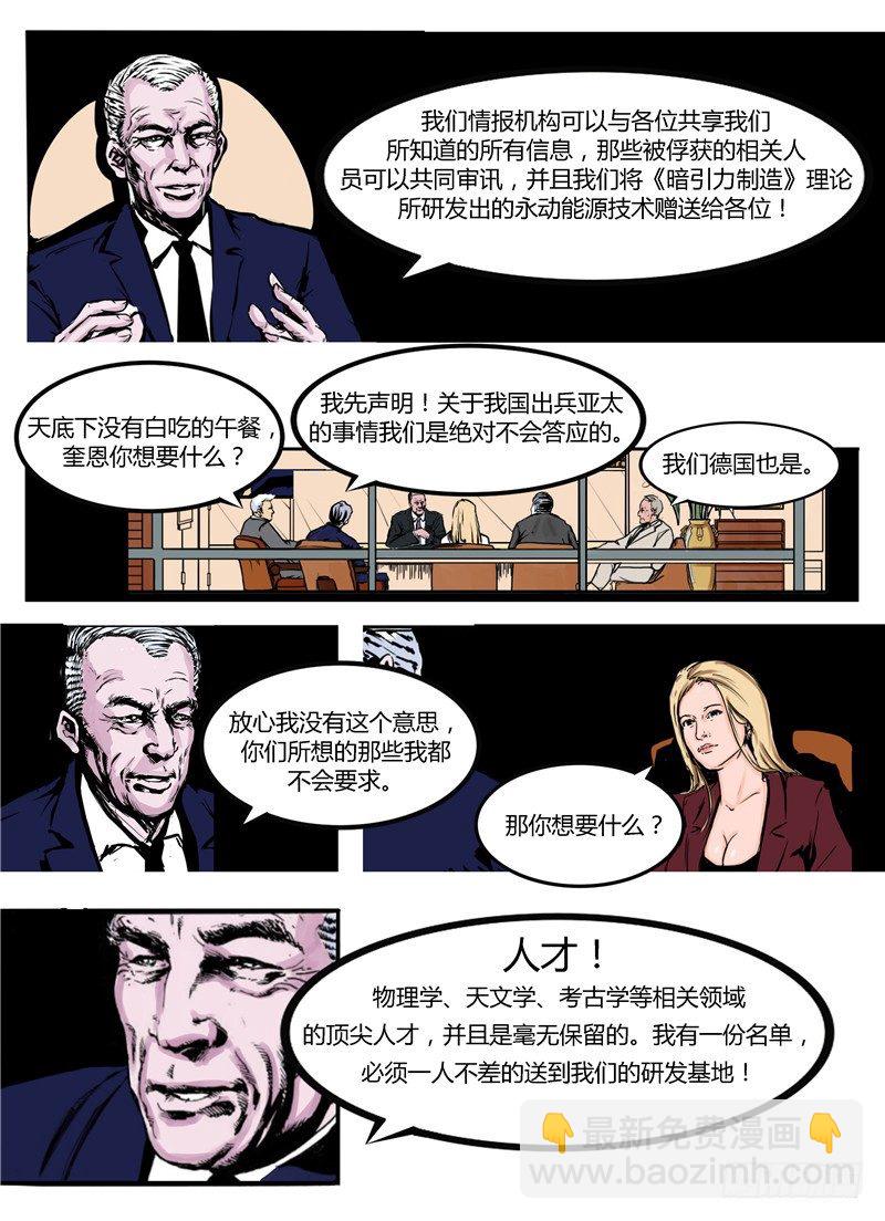 暗源 - 第一季強制改變01話 - 2