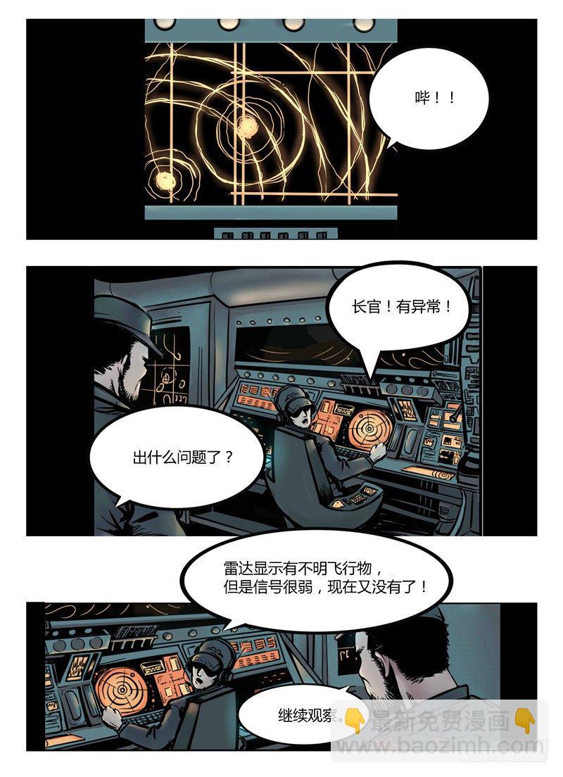 暗源 - 第一季強制改變01話 - 1