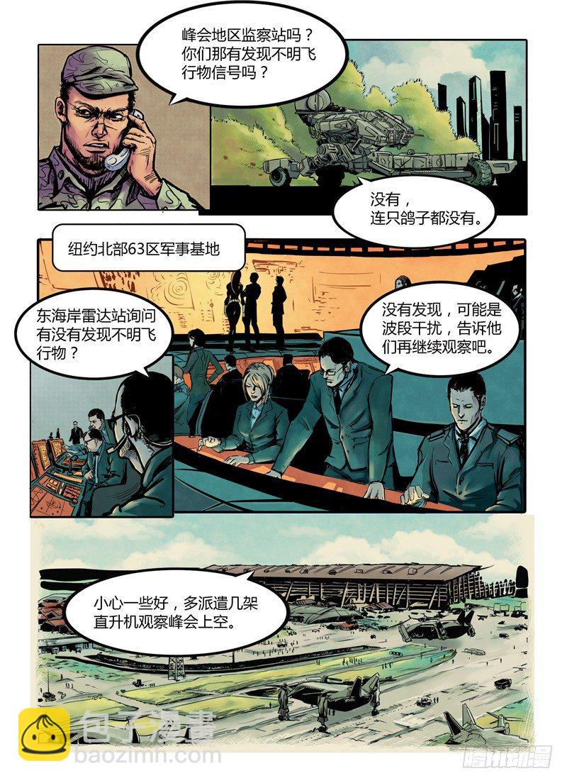 暗源 - 第一季強制改變01話 - 2