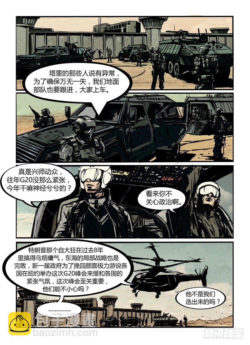 暗源 - 第一季強制改變01話 - 3