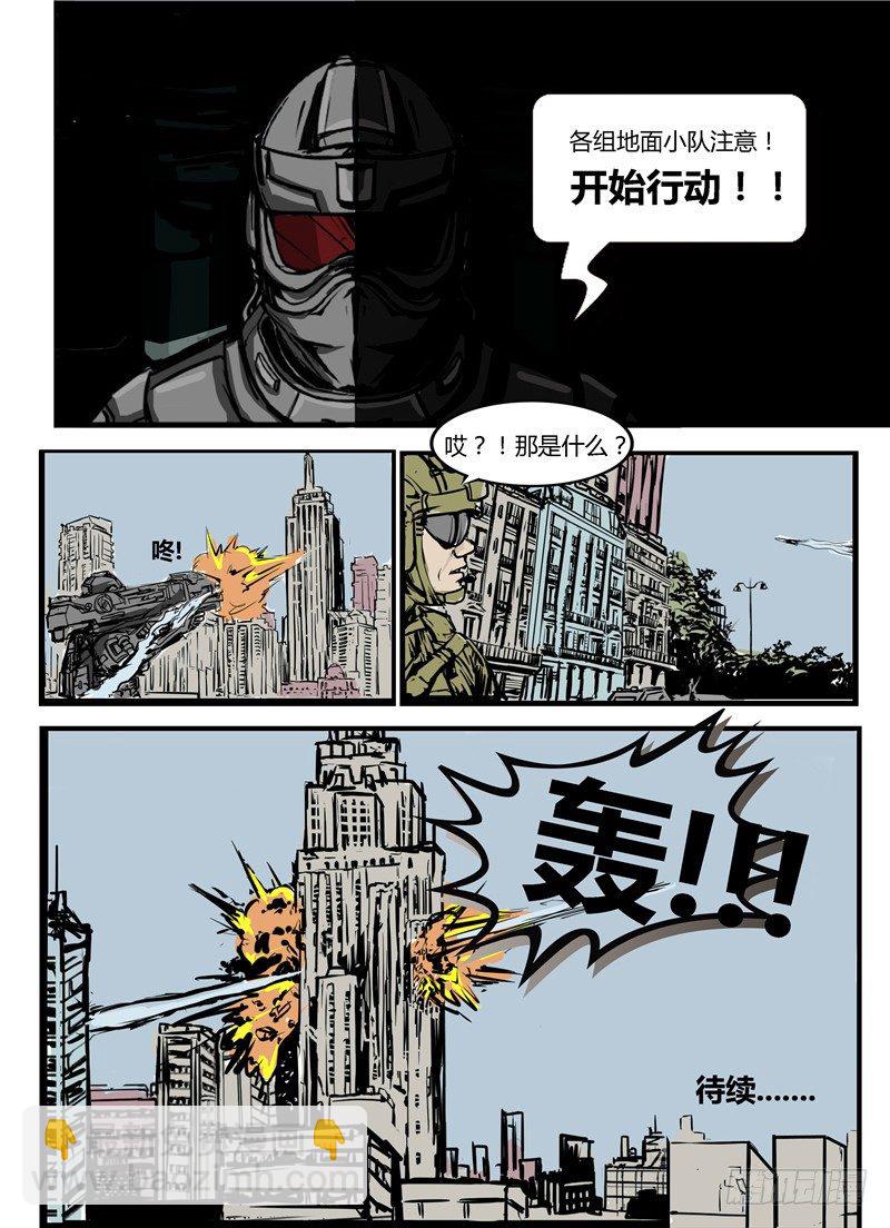 暗源 - 第一季強制改變01話 - 2