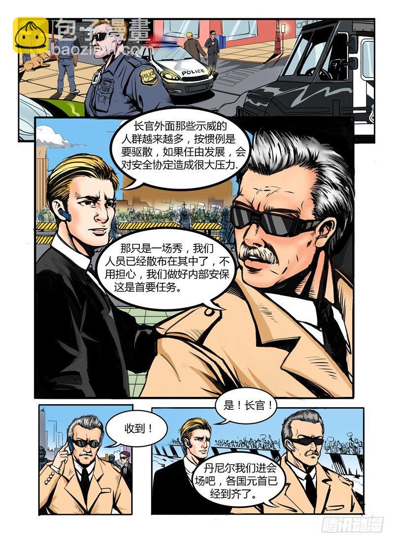 暗源 - 第一季強制改變01話 - 4