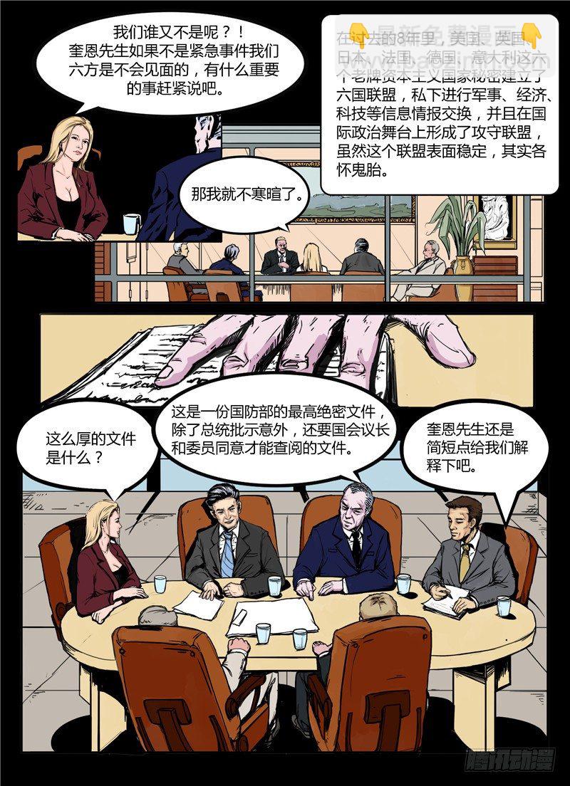 暗源 - 第一季強制改變01話 - 2