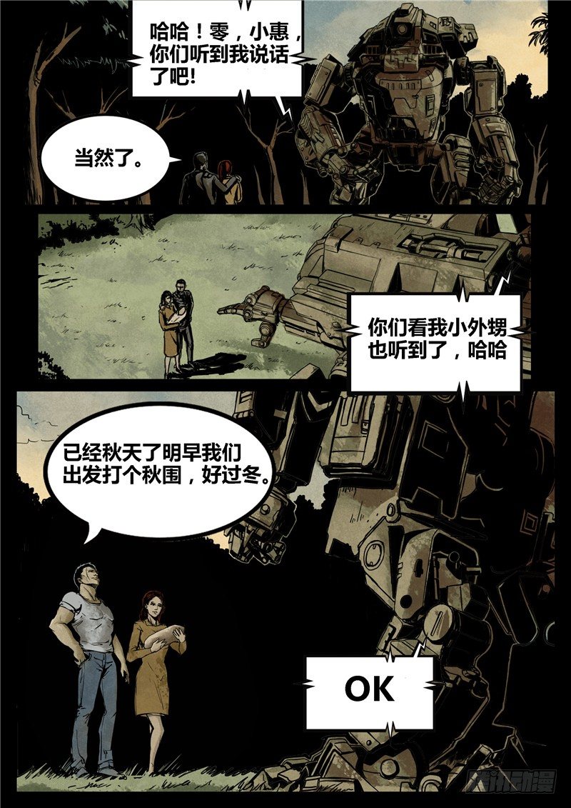 暗源 - 第二季血色之刃01話 - 1