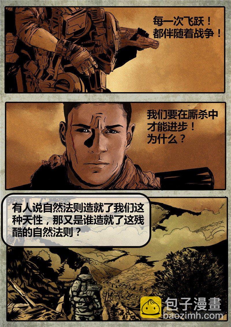 暗源 - 第二季血色之刃01話 - 3