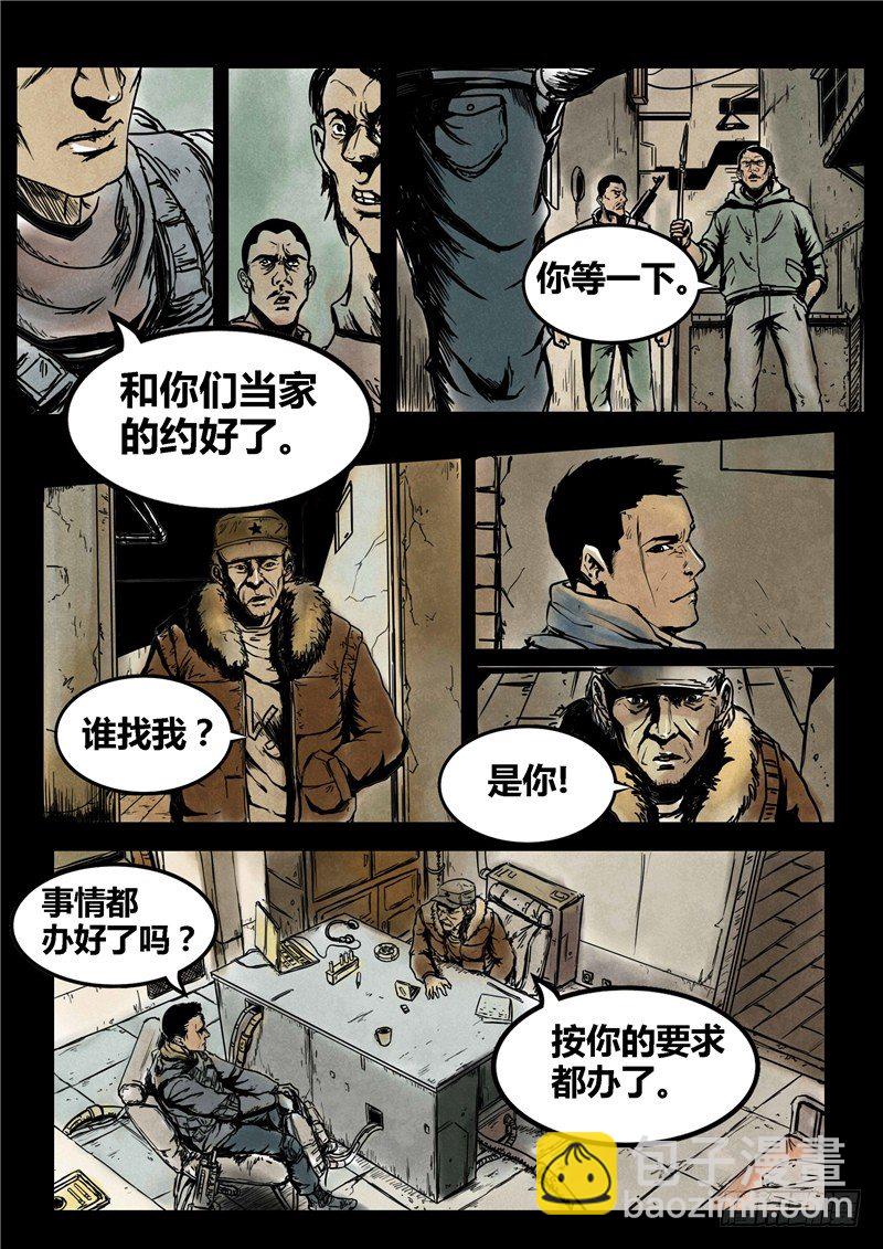 暗源 - 第二季血色之刃01話 - 4