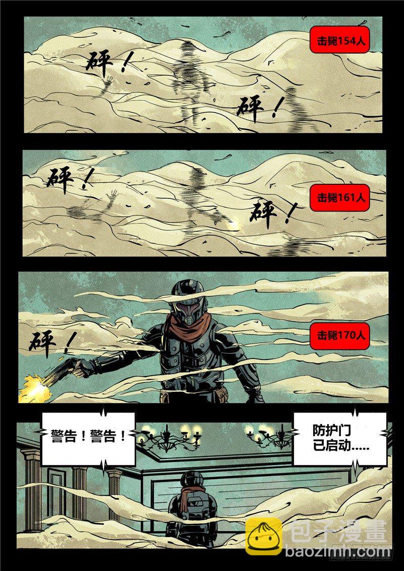 暗源 - 第二季血色之刃05話 - 1