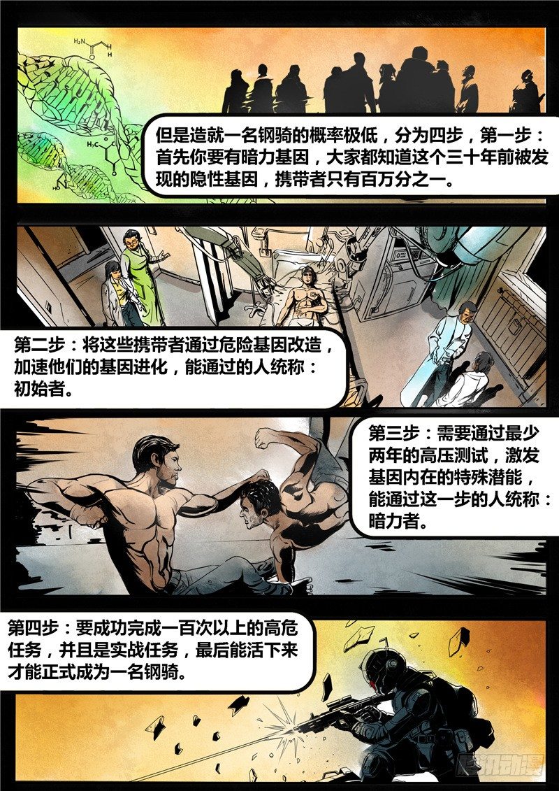 暗源 - 第二季血色之刃07話 - 1