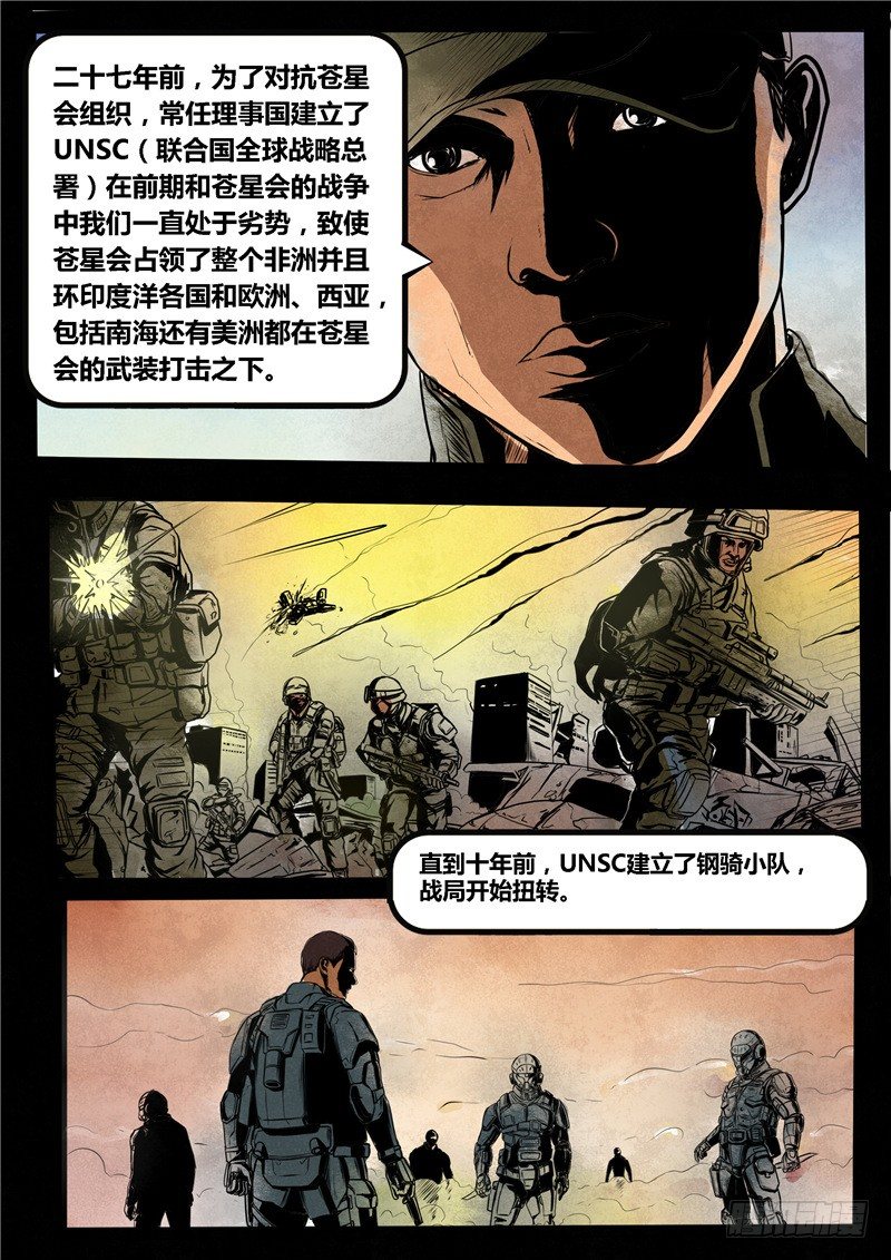 暗源 - 第二季血色之刃07話 - 2