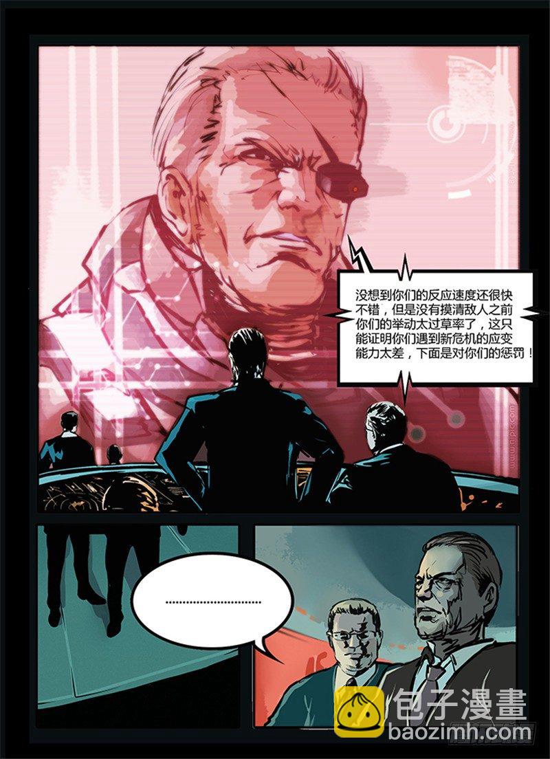 暗源 - 第一季強制改變03話 - 4