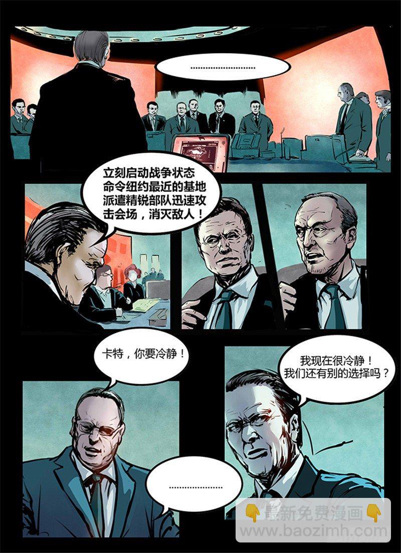 暗源 - 第一季強制改變03話 - 2