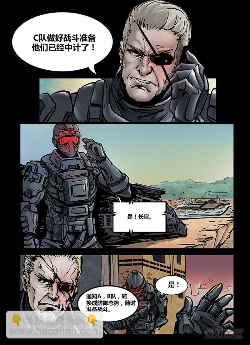 暗源 - 第一季強制改變03話 - 3