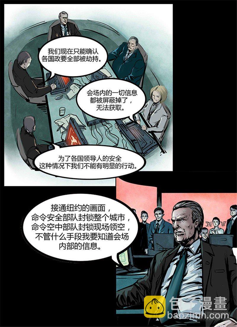 暗源 - 第一季強制改變03話 - 3