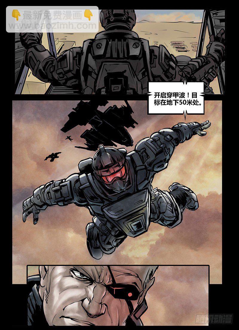 暗源 - 第一季強制改變05話 - 3