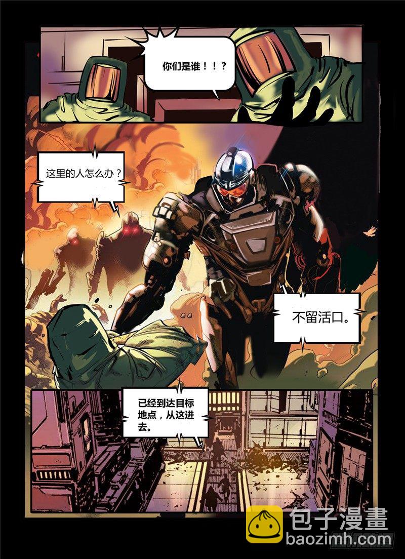 暗源 - 第一季強制改變05話 - 3