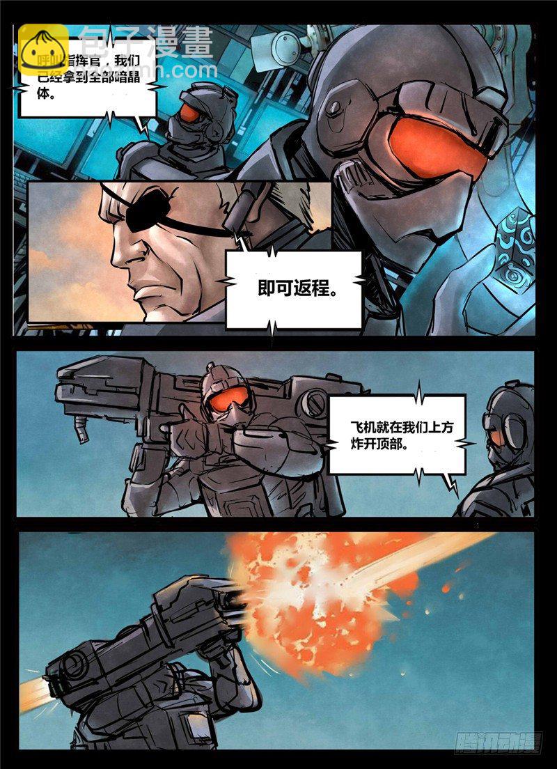 暗源 - 第一季強制改變05話 - 2